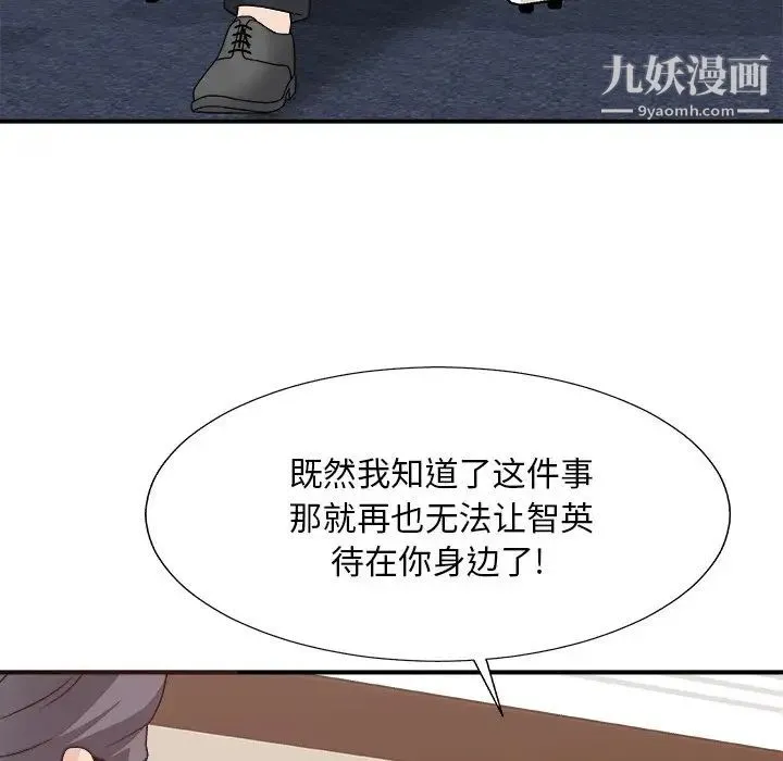 主播小姐 第53话 第107页