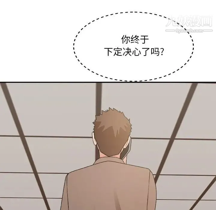 主播小姐 第53话 第149页