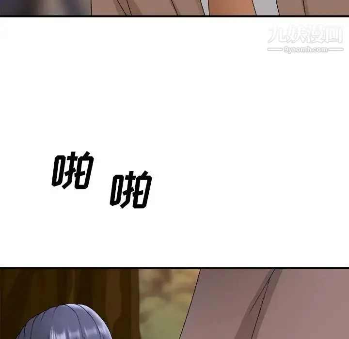 主播小姐 第53话 第29页