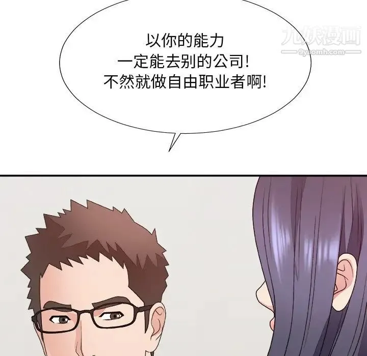 主播小姐 第53话 第86页