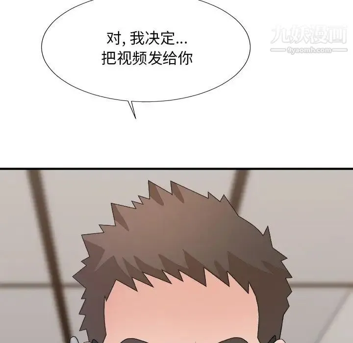 主播小姐 第53话 第152页