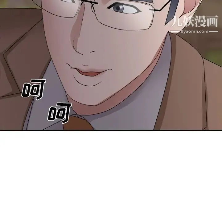 主播小姐 第53话 第49页