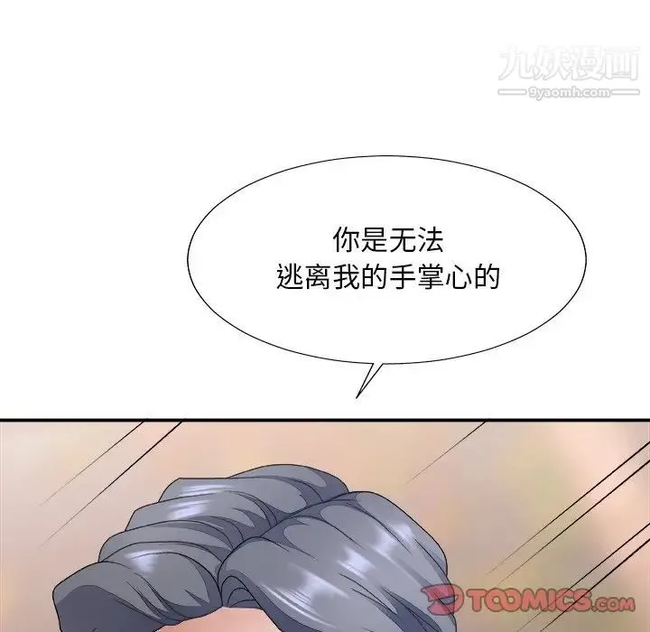 主播小姐 第53话 第27页