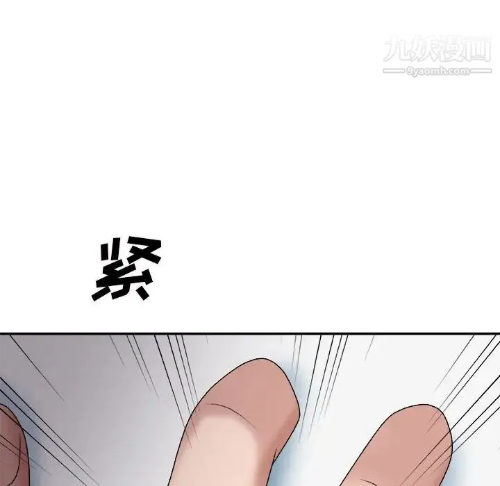 主播小姐 第53话 第41页