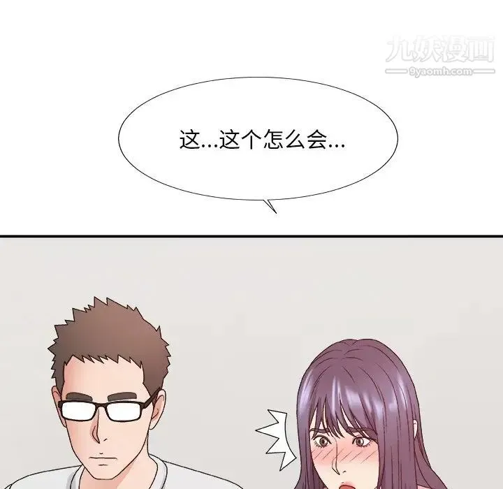 主播小姐 第53话 第58页
