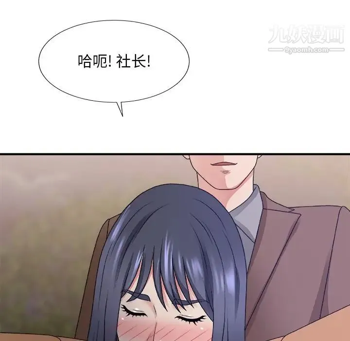 主播小姐 第53话 第16页