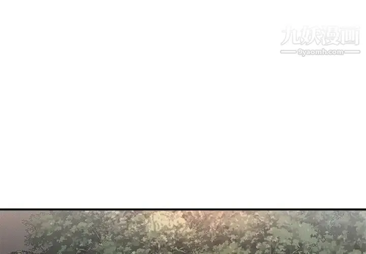 主播小姐 第53话 第2页