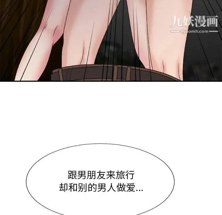 主播小姐 第53话 第13页