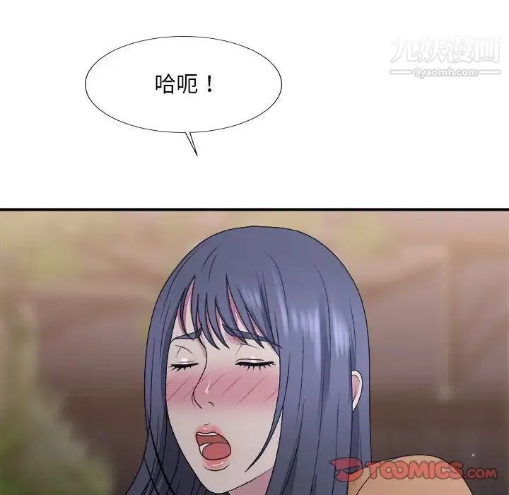 主播小姐 第53话 第9页