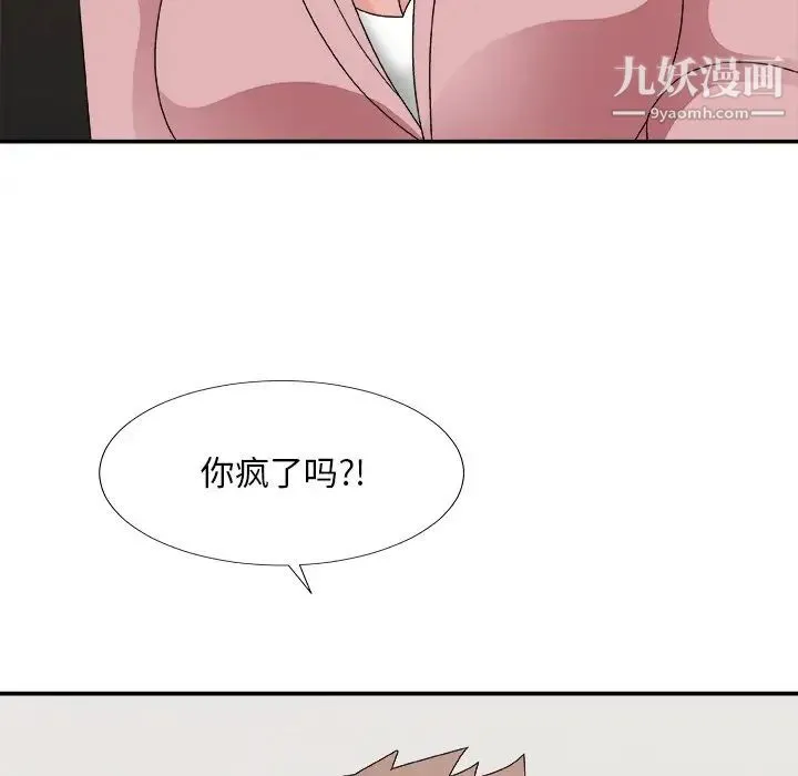主播小姐 第53话 第71页