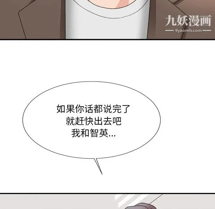 主播小姐 第53话 第126页