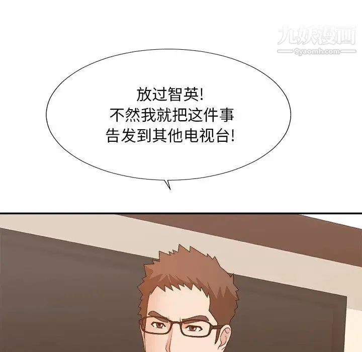 主播小姐 第53话 第116页
