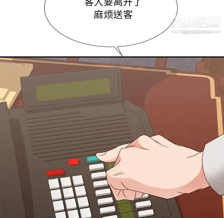 主播小姐 第53话 第131页
