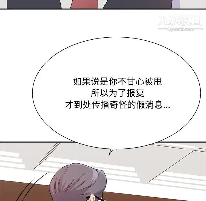 主播小姐 第53话 第122页