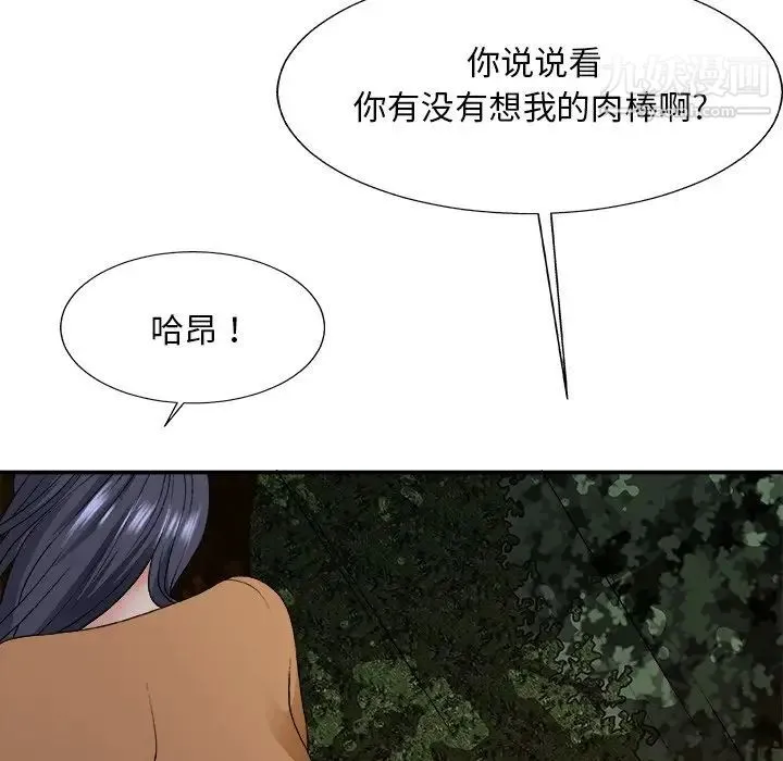 主播小姐 第53话 第18页