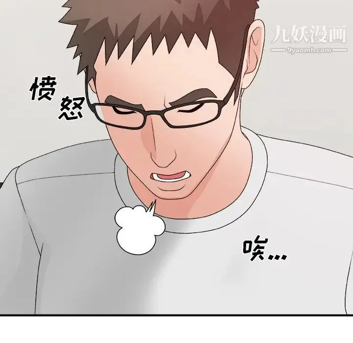 主播小姐 第53话 第61页