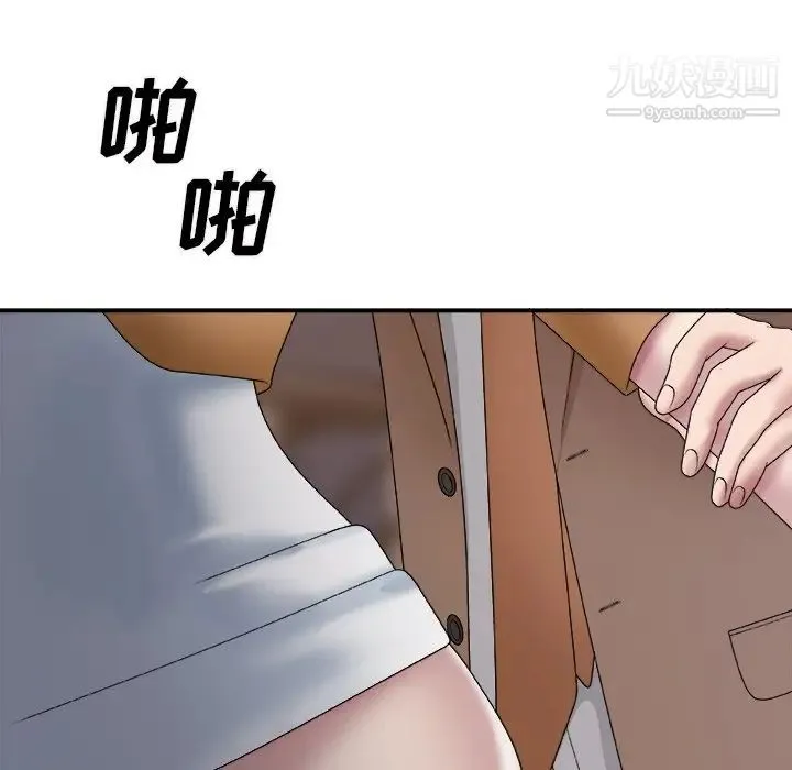 主播小姐 第53话 第37页