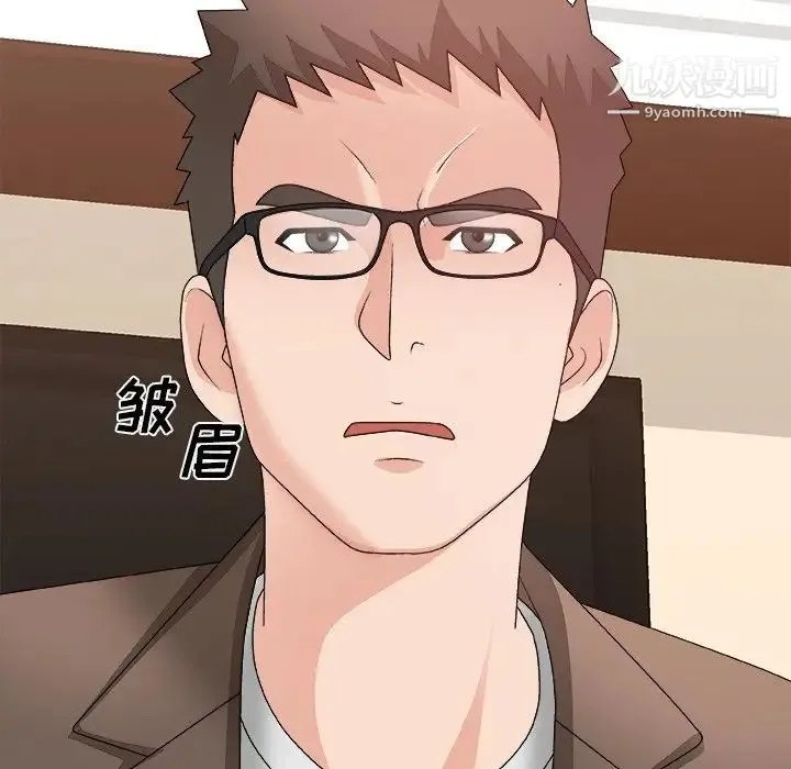 主播小姐 第53话 第125页
