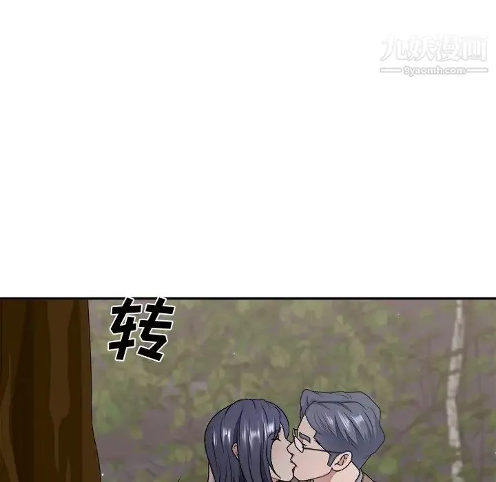 主播小姐 第53话 第34页
