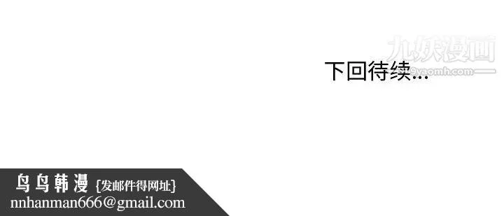 主播小姐 第53话 第154页