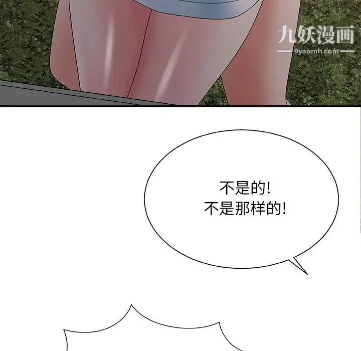 主播小姐 第53话 第64页