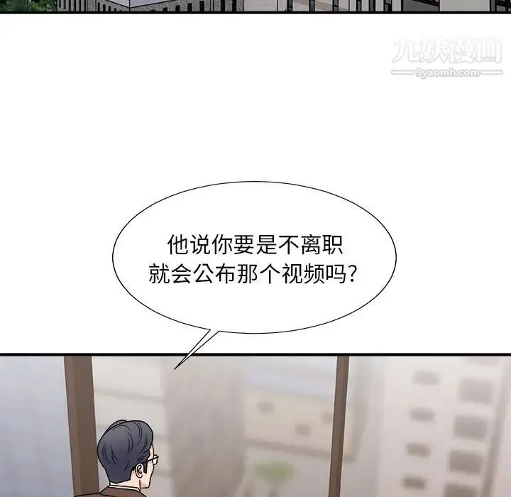 主播小姐 第93话 第107页