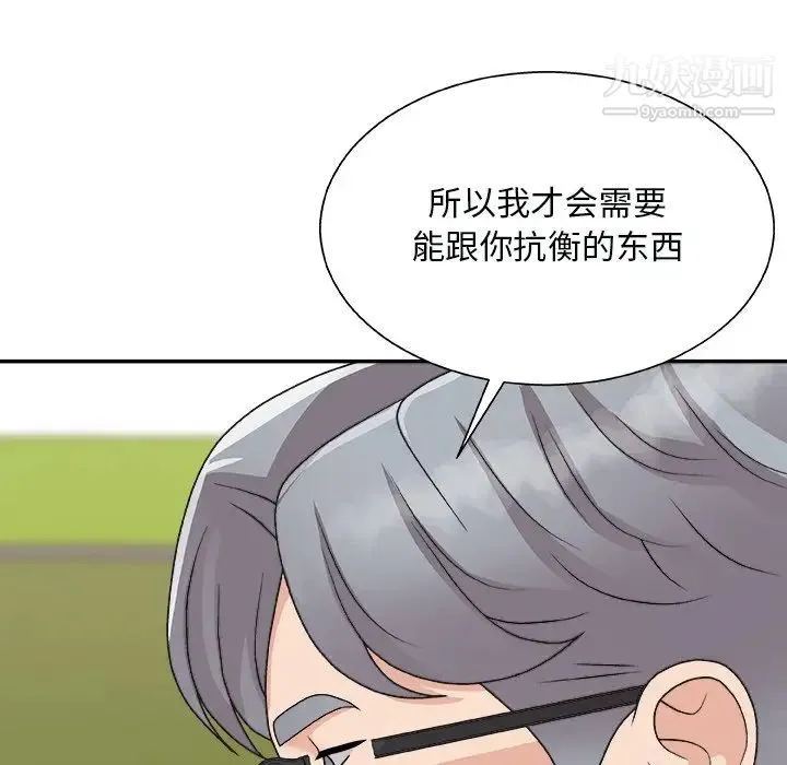 主播小姐 第93话 第20页