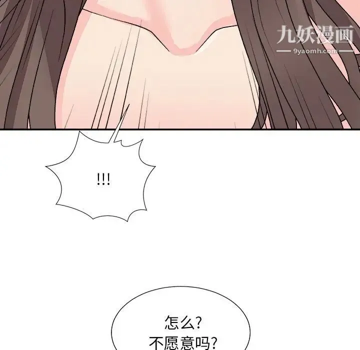 主播小姐 第93话 第152页