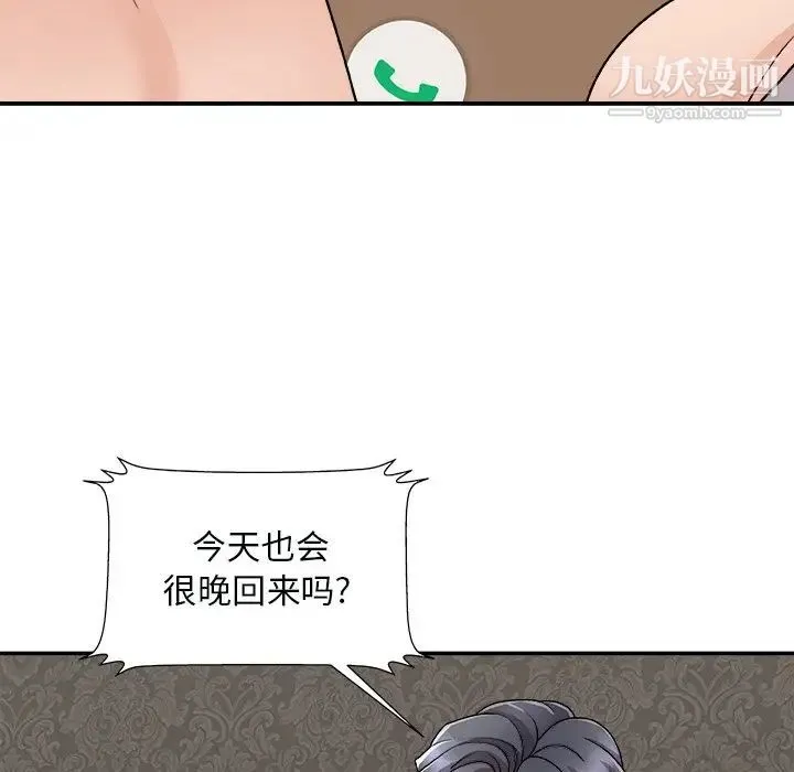 主播小姐 第93话 第56页