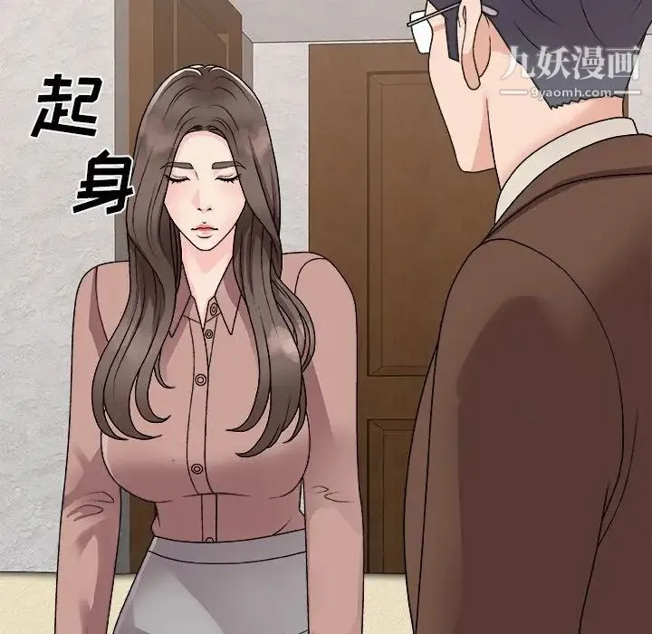 主播小姐 第93话 第131页