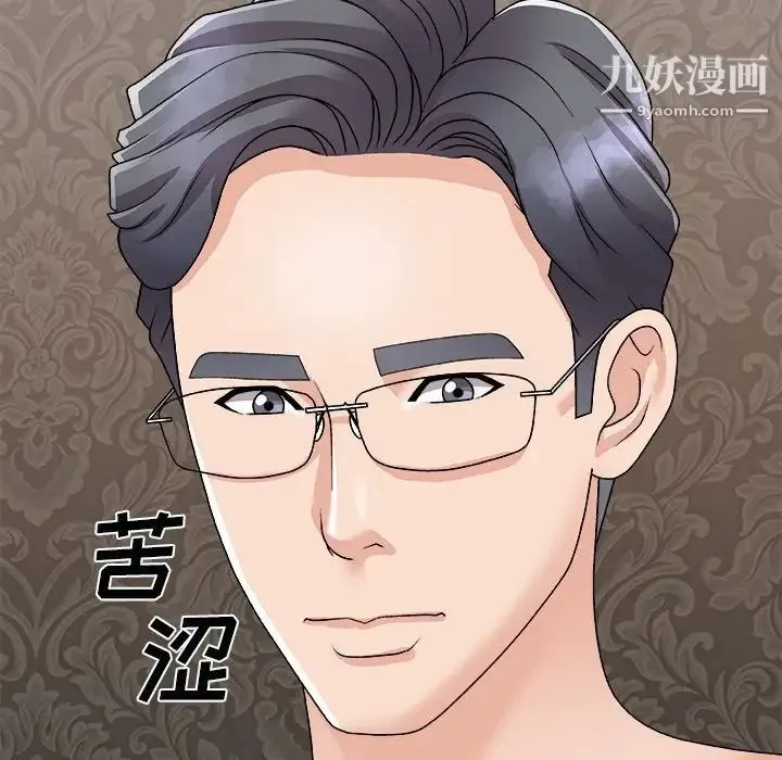 主播小姐 第93话 第71页