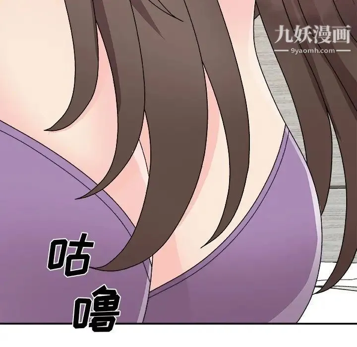主播小姐 第93话 第92页
