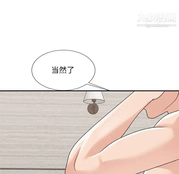 主播小姐 第93话 第61页
