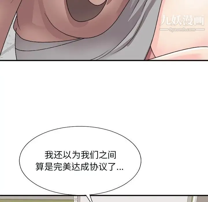 主播小姐 第93话 第10页