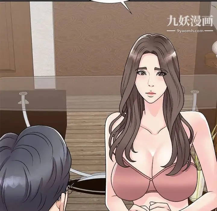 主播小姐 第93话 第144页