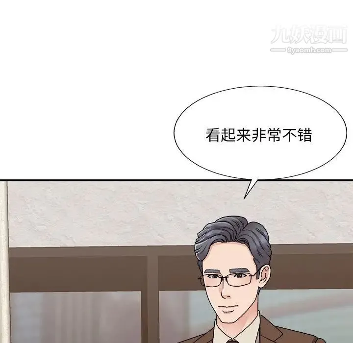 主播小姐 第93话 第162页