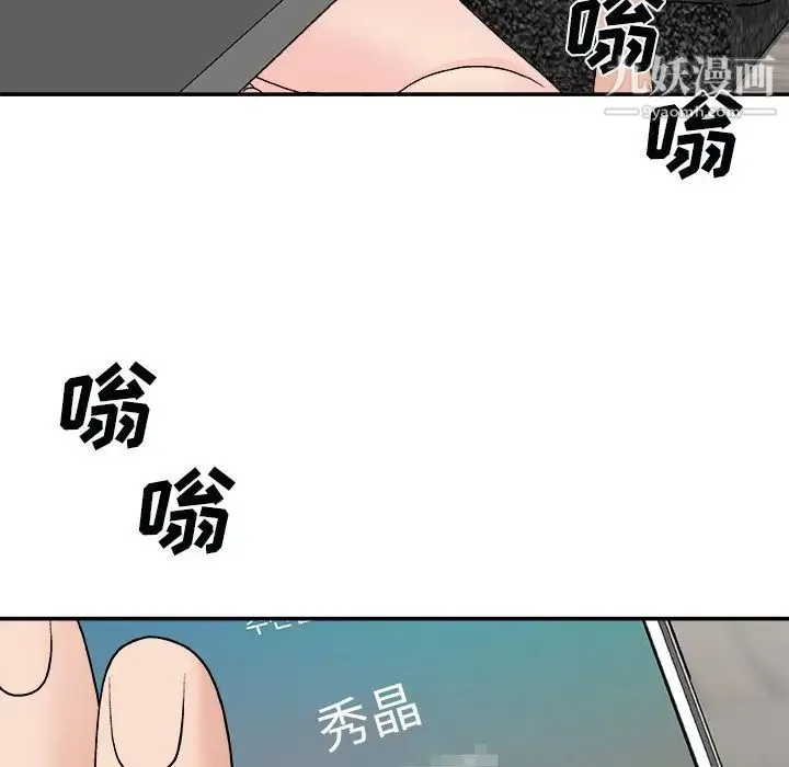 主播小姐 第93话 第54页