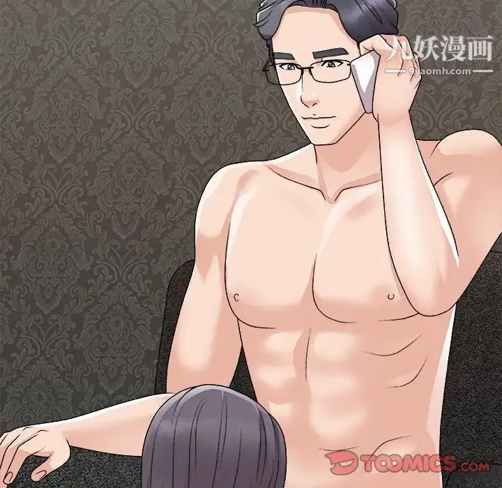 主播小姐 第93话 第57页