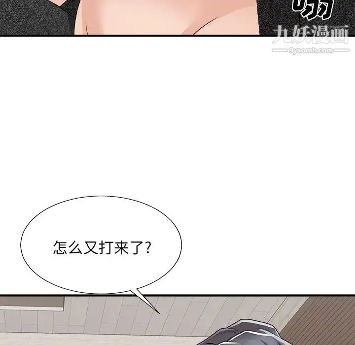 主播小姐 第93话 第100页