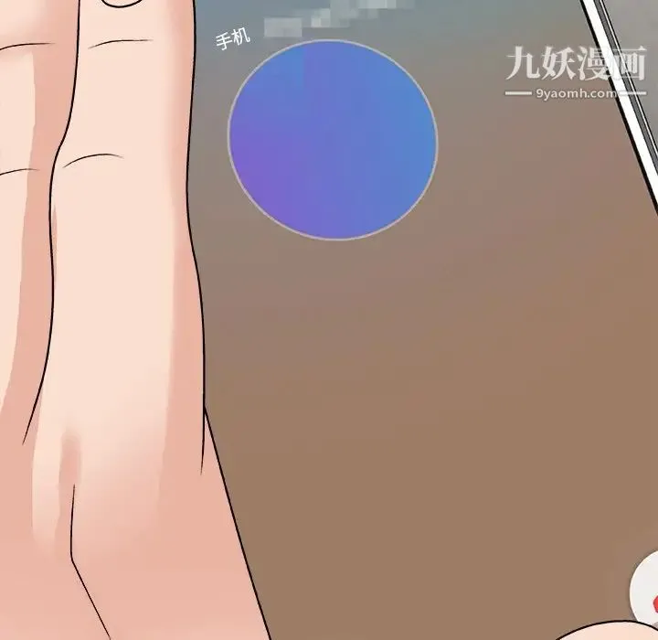 主播小姐 第93话 第55页