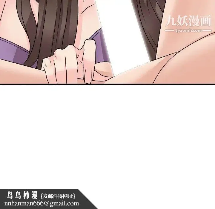主播小姐 第93话 第86页