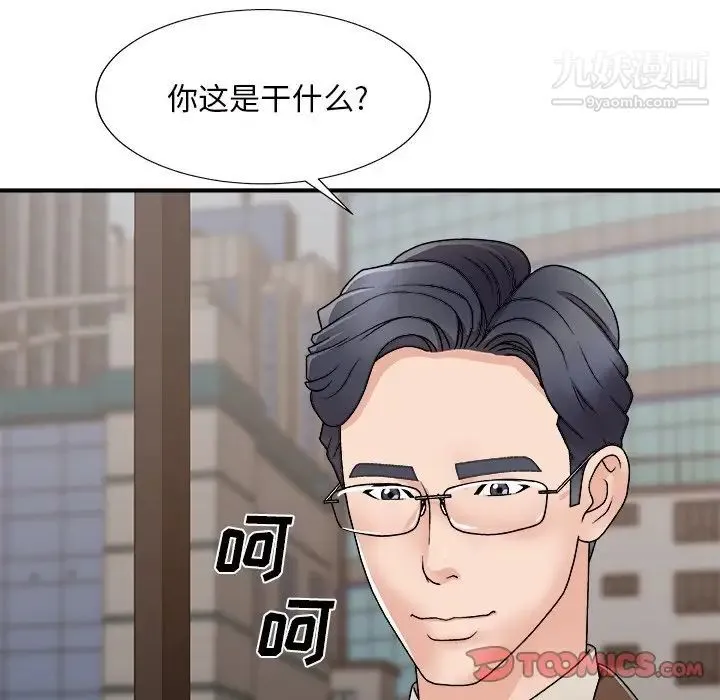 主播小姐 第93话 第135页