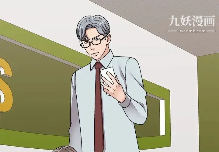 主播小姐 第93话 第4页