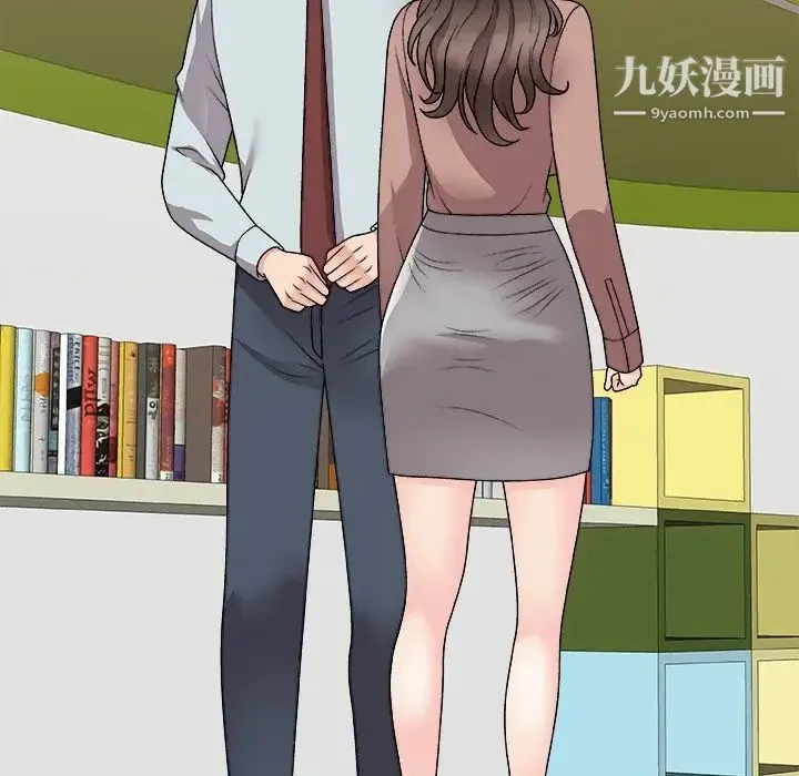 主播小姐 第93话 第34页