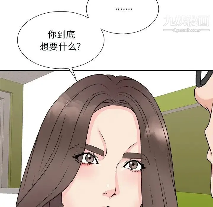 主播小姐 第93话 第29页