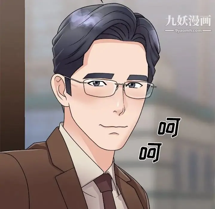 主播小姐 第93话 第122页