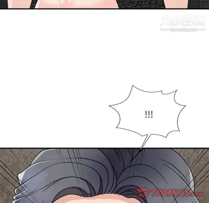 主播小姐 第93话 第75页