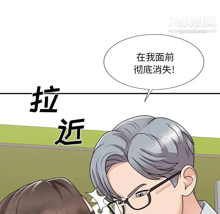 主播小姐 第93话 第31页