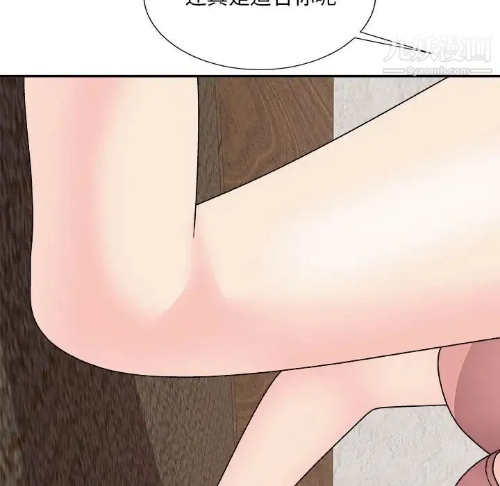主播小姐 第93话 第160页