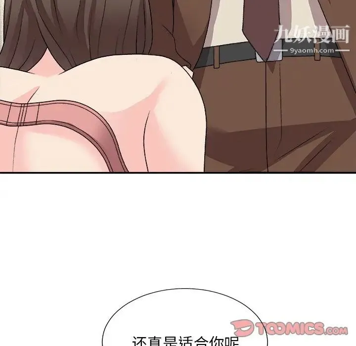 主播小姐 第93话 第159页